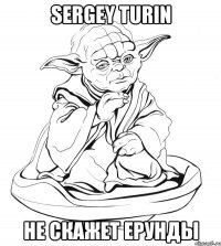 Sergey Turin не скажет ерунды