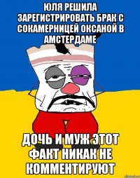 Юля решила зарегистрировать брак с сокамерницей оксаной в амстердаме Дочь и муж этот факт никак не комментируют