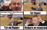 Смотришь в яндексе "будет ли 4 сезон El barco" Тут будет Тут не будет Нефига не понятно