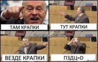 Там крапки тут крапки Везде крапки пздц=D