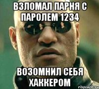 Взломал парня с паролем 1234 Возомнил себя хаккером