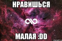 нравишься малая :DD