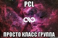 PCL просто класс группа