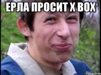 Ерла просит x box 