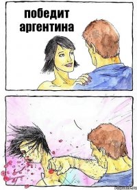 победит аргентина 