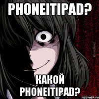 PhoneItiPad? Какой PhoneItiPad?