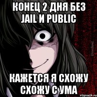 Конец 2 дня без jail и public кажется я схожу схожу с ума