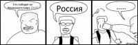 Кто победит на Чемпионате мира 2014? Россия .....