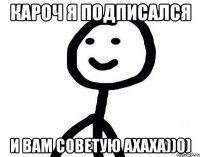 кароч я подписался и вам советую ахаха))0)