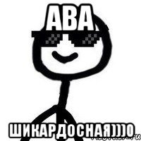 ава шикардосная)))0