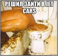 Решил зайти в jet cars 