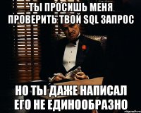 ты просишь меня проверить твой sql запрос но ты даже написал его не единообразно