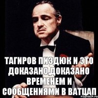 Тагиров пиздюк и это доказано,доказано временем и сообщениями в ватцап