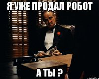 Я уже продал Робот а ты ?