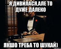 Я дивилася,але то дуже далеко якшо треба то шукай)