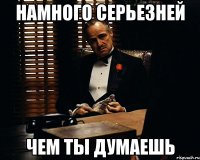 намного серьезней чем ты думаешь