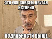 Это уже совсем другая история подробности выше