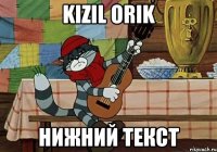 Kizil orik Нижний текст