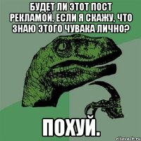 Будет ли этот пост рекламой, если я скажу, что знаю этого чувака лично? Похуй.