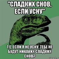 "Сладких снов, если усну" т.е. если я не усну, тебе не будут никаких сладких снов?