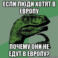 Если люди хотят в европу почему они не едут в европу?