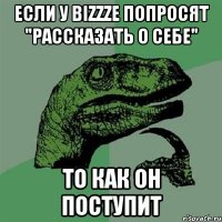 Если у bizzze попросят "рассказать о себе" то как он поступит