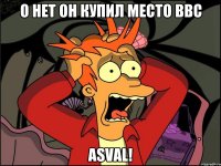 О нет он купил место ВВС ASVAL!