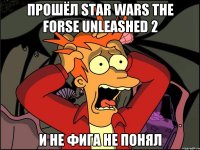 Прошёл star wars the forse unleashed 2 и не фига не понял