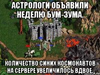 астрологи объявили неделю бум-зума. количество синих космонавтов на сервере увеличилось вдвое.