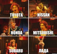 Toyota Nissan Honda Mitsubishi Subaru Лада