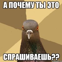 А почему ты это Спрашиваешь??