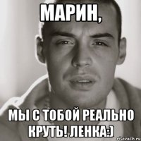 Марин, мы с тобой реально круть! Ленка:)