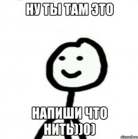 ну ты там это напиши что нить))0)