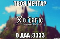 Твоя мечта? О даа :3333