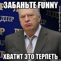 Забаньте Funny Хватит это терпеть