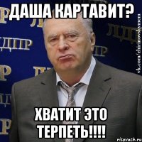 Даша картавит? Хватит это терпеть!!!!