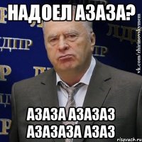 надоел азаза? азаза азазаз азазаза азаз