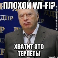 Плохой wi-fi? ХВАТИТ ЭТО ТЕРПЕТЬ!