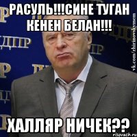 Расуль!!!Сине туган кенен белан!!! Халляр ничек??