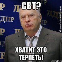 CBT? ХВАТИТ ЭТО ТЕРПЕТЬ!