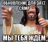 Обновление для DayZ CRMP Мы тебя ждем