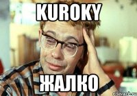 KUROKY жалко