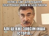 Колись сайт для подання електронної заяви не буде лагати але це вже зовсім інша історія...