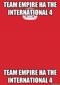 Team Empire на The International 4 Team Empire на The International 4