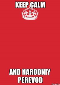 Keep Calm and narodniy perevod