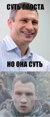 Суть проста Но она суть