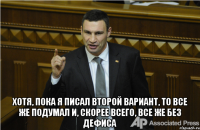  Хотя, пока я писал второй вариант, то все же подумал и, скорее всего, все же без дефиса