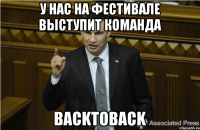 У нас на фестивале выступит команда Backtoback