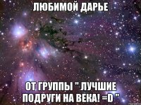 Любимой Дарье От группы " Лучшие подруги на века! =D "