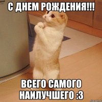 С днем рождения!!! всего самого наилучшего :3